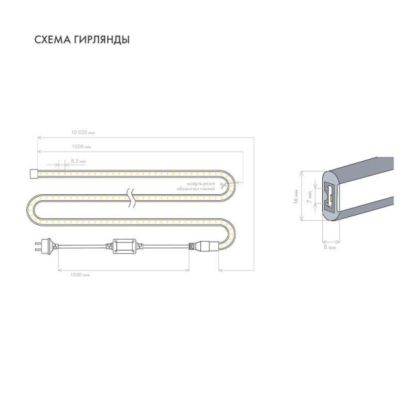 Шнур светодиодный гибкий неон LED SMD 8х16мм 120LED/м двустор. тепл. бел. (уп.100м) Neon-Night 131-096