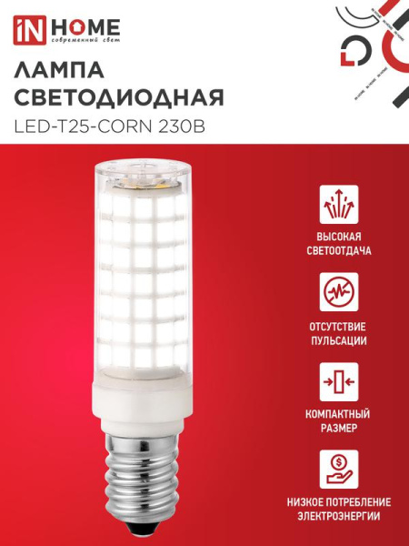 Лампа светодиодная LED-T25-CORN 11Вт 230В E14 4000К 1050лм IN HOME 4690612060378