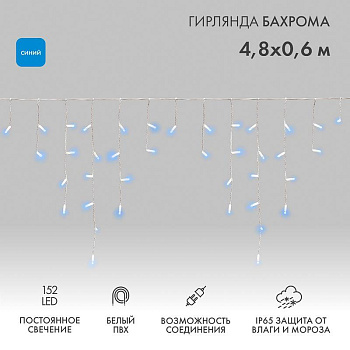 Гирлянда светодиодная "Айсикл" (бахрома) 4.8х0.6м 152LED син. 15Вт 230В IP65 провод бел. (нужен шнур питания 303-500-1) Neon-Night 255-136-6