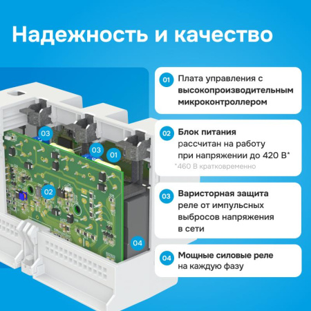 Реле напряжения D6-40 Welrok 4660251140212