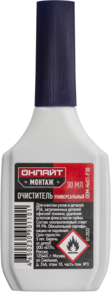 Очиститель универсальный 90 110 OEM-Ho01-F30 30мл ОНЛАЙТ 90110