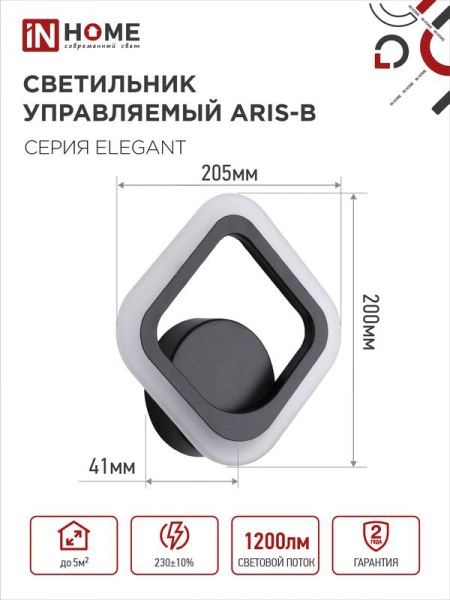 Светильник светодиодный ELEGANT ARIS-15B 15Вт 3000-6500К 1200лм 230В STEP COLOR черн. IN HOME 4690612035338