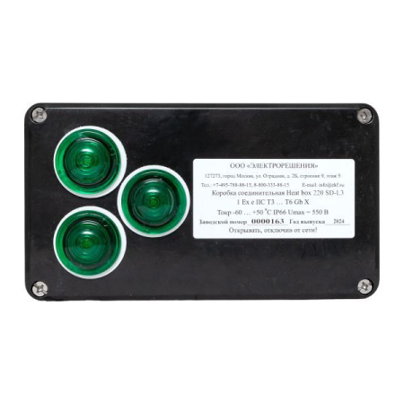 Коробка соединительная Heat box 220 SD-L3 EKF HB220SDL3