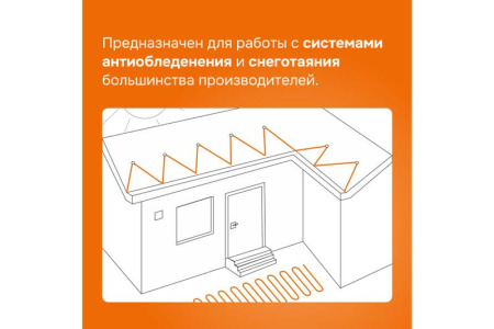 Терморегулятор для систем антиобледенения и снеготаяния kt Welrok 4660251140151