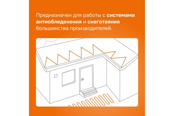 Терморегулятор для систем антиобледенения и снеготаяния kt Welrok 4660251140151