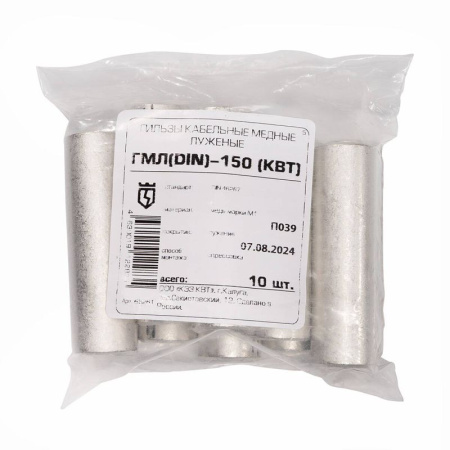 Гильза ГМЛ(DIN)-150 медн. КВТ 65261