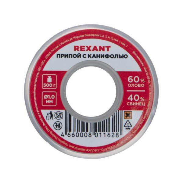Припой с канифолью 500гр. d1.0мм (Sn60 Pb40 Fluх 2.2%) Rexant 09-3363