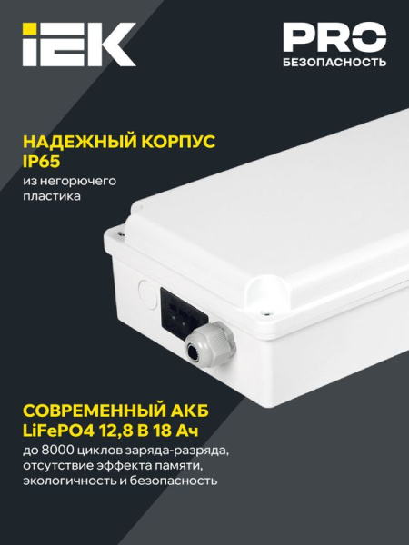 Блок аварийного питания БАП120-1.0 универс. для LED IP65 IEK LLVPOD-EPK-120-1H-U
