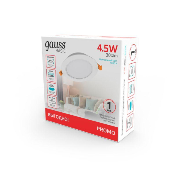 Светильник светодиодный Basic Downlight 5Вт 4000К IP20 300лм 210-240В 95х26 круг бел. GAUSS 9029420205
