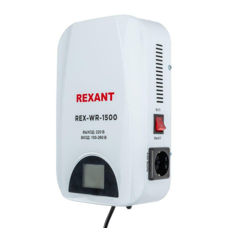 Стабилизатор пониженного напряжения настенный REX-WR-1500 REXANT 11-5043
