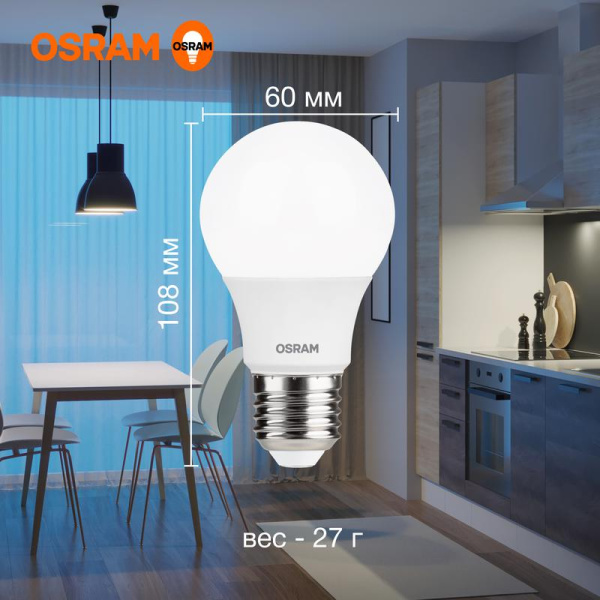 Лампа светодиодная LED G3 Value LVCLA60 7SW/865 7Вт грушевидная матовая 6500К холод. бел. E27 560лм 230В 10х1 RU OSRAM 4058075578791
