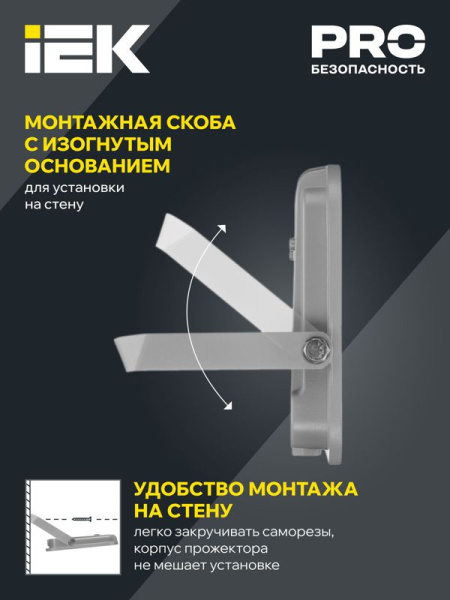 Прожектор светодиодный СДО 07-50 50Вт 6500К IP65 сер. IEK LPDO701-50-K03