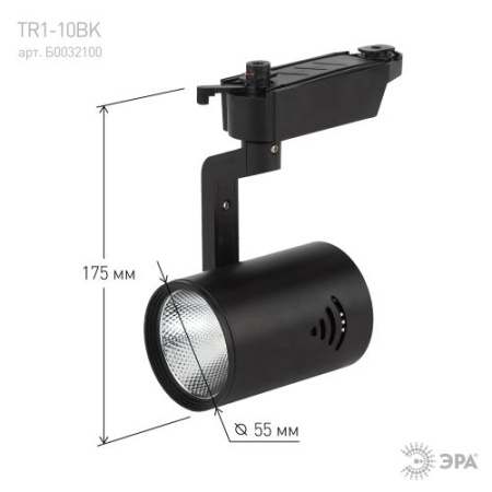 Светильник трековый TR1-10 10Вт COB 1ф BK черн. Эра Б0032100