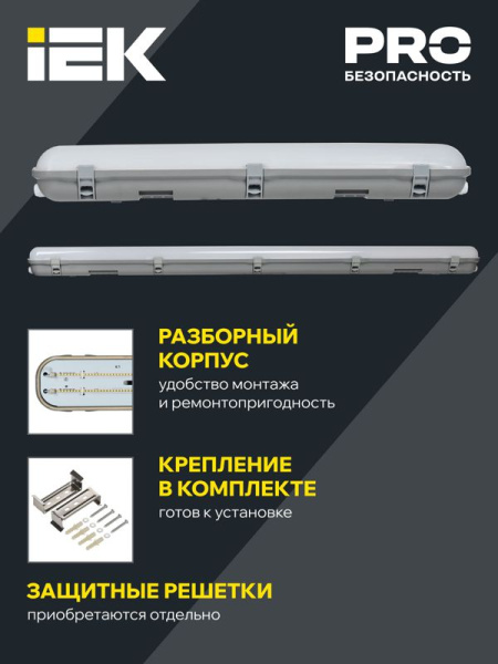 Светильник ДСП 1328 40Вт 4000К IP65 1200мм пластик сер. IEK LT-DSP0-1328-040-40-K01