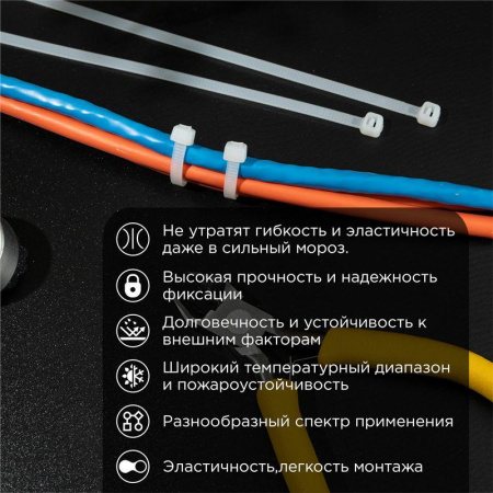 Хомут 3.6х200мм морозостойкий бел. (уп.100шт) Rexant 87-0200