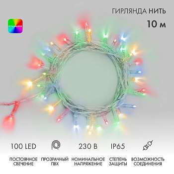 Гирлянда светодиодная "Нить" 10м 100LED мультиколор 10Вт 230В IP65 постоян. свечение провод ПВХ прозр. (нужен шнур питания 303-500-1) Neon-Night 305-189