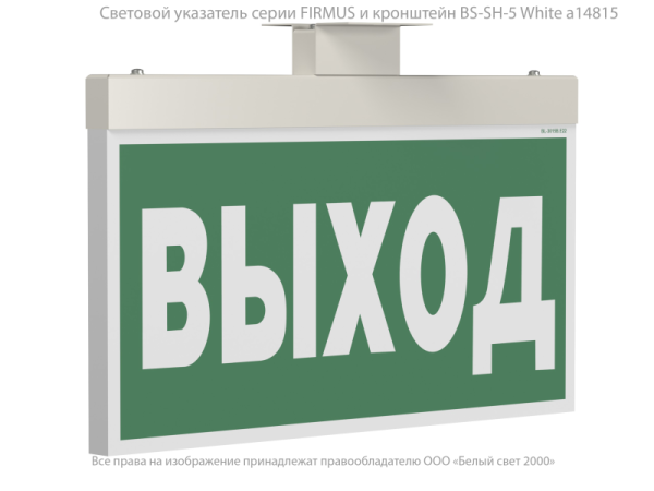 Штанга BS-SH-5 White Белый Свет a14815