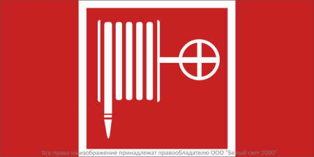 Знак безопасности BL-3015B.F02: "Пожарный кран" Белый свет a18106