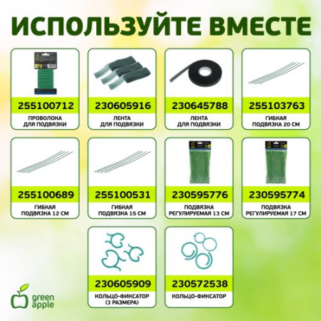 Поддержка для цветов 4 кольца 90см (60/180) GFS-4-90 Green Apple Б0008278