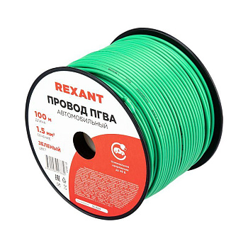 Провод ПГВА 1.5 З бухта (м) Rexant 01-6533