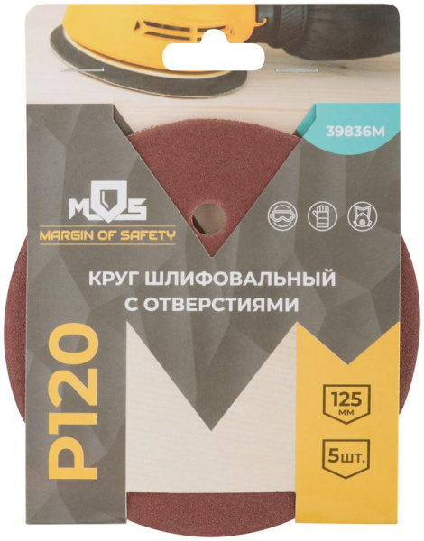 Круг шлифовальные с отверстиями (липучка) алюминий-оксидные 125мм Р 120 (уп.5шт) MOS 39836М