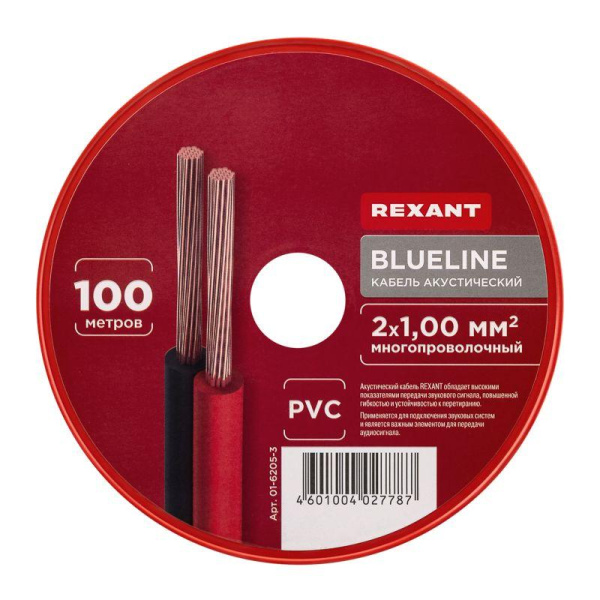 Кабель Stereo 2х1.0 Blue Line (м) REXANT 01-6205-3