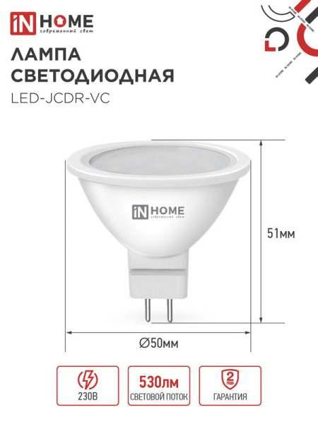 Лампа светодиодная LED-JCDR-VC 6Вт рефлектор 4000К нейтр. бел. GU5.3 530лм 230В IN HOME 4690612020372