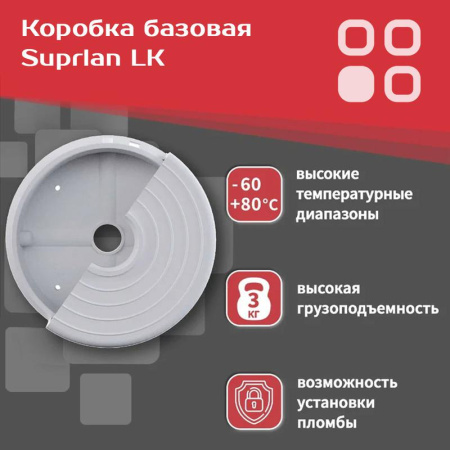 Коробка LK Storm бел. SUPRLAN 05-0910