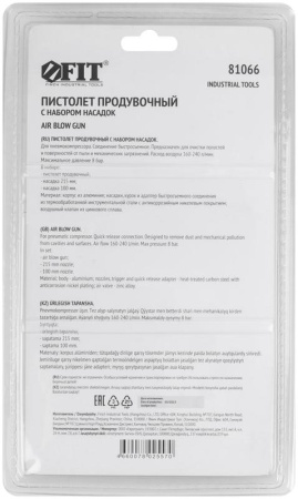 Пистолет продувочный с набором насадок быстросъемное соединение FIT 81066