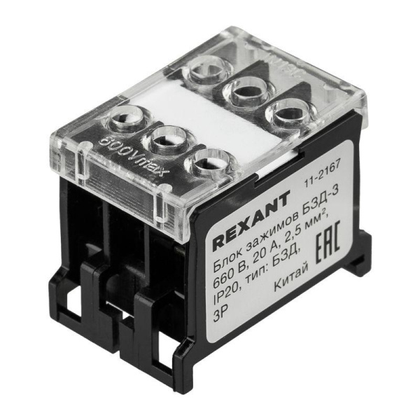 Блок зажимов клеммный БЗД 3п 2.5кв.мм 20А на DIN-рейку Rexant 11-2167