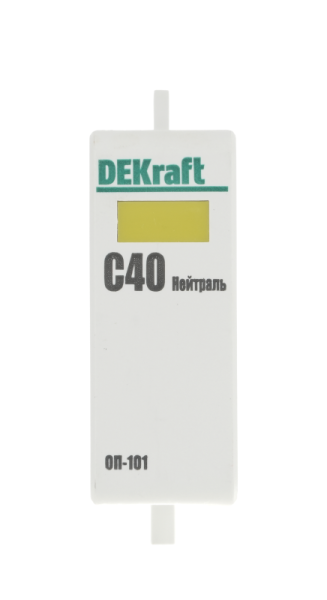 Картридж для ограничителя перенапряжений T2 T3 N 40кА 440В ВМ-101 DEKraft 18047DEK