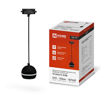 Светильник трековый TOP-LINE TP-GX53-TL 81RB GX53 подвесной с подсветкой под лампу черн. IN HOME 4690612043784