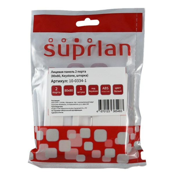 Панель лицевая 2 порта 80х80 Keystone шторка (DIY) SUPRLAN 10-0334-1