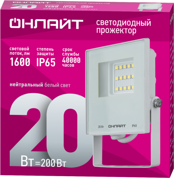 Прожектор светодиодный 90 132 OFL-20-4K-WH-IP65-LED 20Вт 4000К IP65 1600лм бел. ОНЛАЙТ 90132