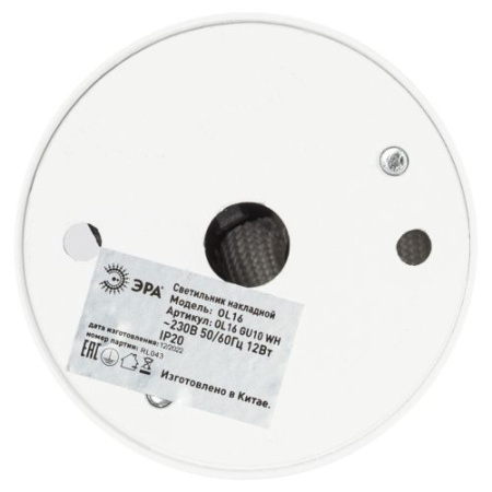 Светильник накладной под GU10 OL16 GU10 WH ЭРА Б0049043