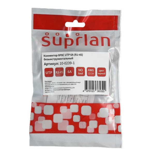 Коннектор 8P8C UTP кат.6A RJ-45 безынструментальный (DIY) SUPRLAN 10-0239-1