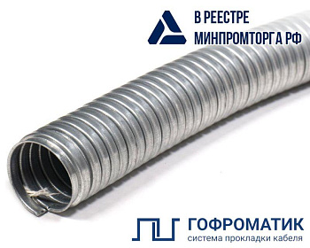 Металлорукав Р3-ЦХ 22 d22мм без протяжки (уп.50м) ГОФРОМАТИК zeta42420
