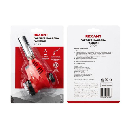 Горелка-насадка газовая GT-26 с пьезоподжигом Rexant 12-0026