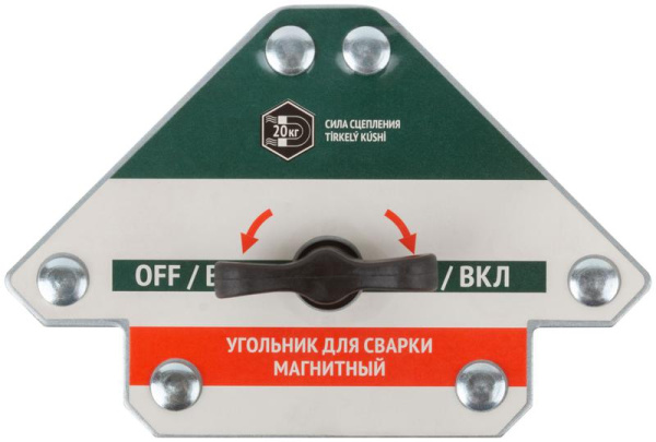 Угольник для сварки магнитный отключаемый тип "стрелка" усилие до 20кг FIT 81816