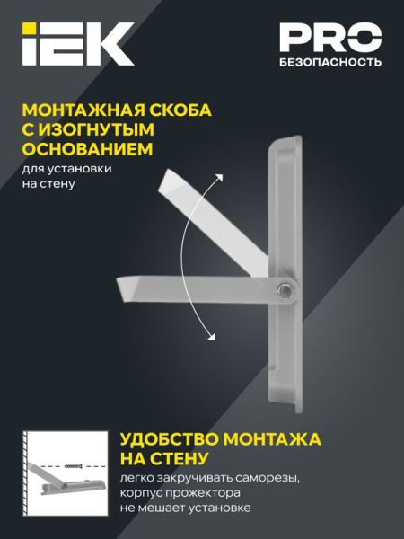 Прожектор светодиодный СДО 07-300 300Вт IP65 6500К 25550лм сер. IEK LPDO701-300-K03
