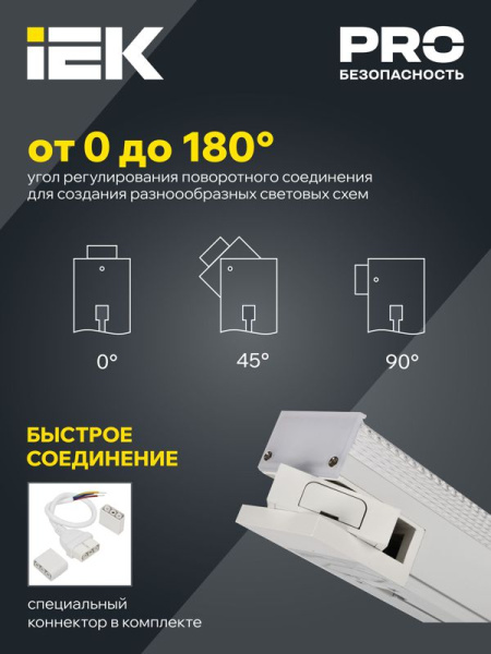 Светильник светодиодный 1022 PRO 60Вт 4000К 1500мм магистральный линейный призма черн. IEK LTP-DCK-0-1022-060-40-K02