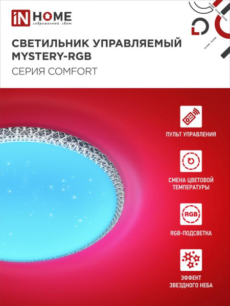 Светильник светодиодный COMFORT MYSTERY-RGB 75Вт 3000-6500К 6000лм 230В 495х85мм с пультом ДУ IN HOME 4690612044637