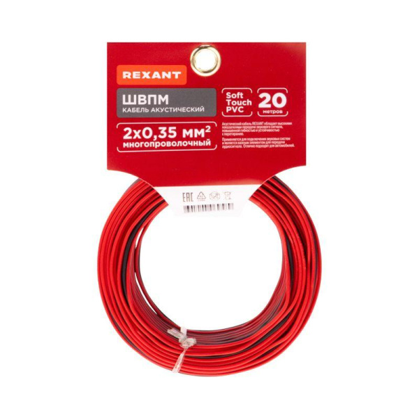 Кабель Stereo 2х0.35 красн./черн. (уп.20м) Rexant 01-6102-3-20