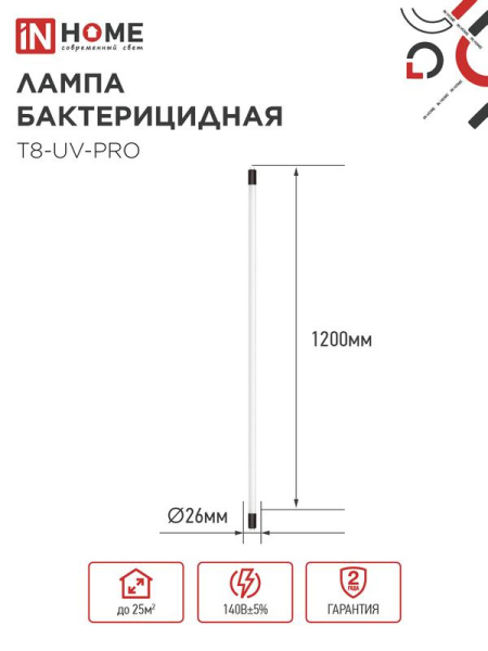 Лампа бактерицидная T8-UV-PRO 40Вт 230В G13 1200мм прозр. IN HOME 4690612034522