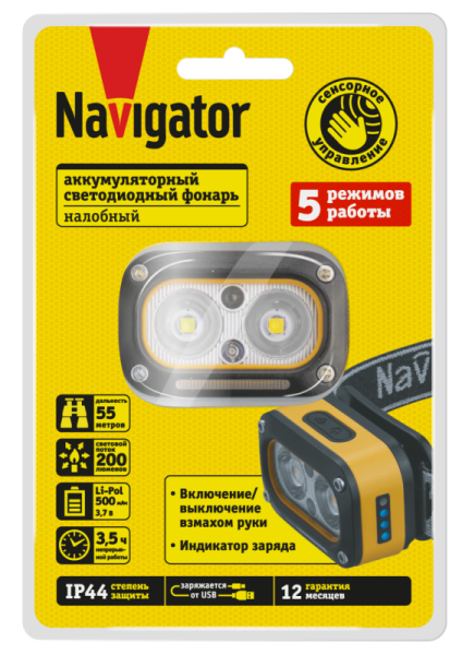Фонарь аккумуляторный налобный 95 628 NPT-H43-ACCU 1LEDx3Вт 1LEDx3Вт 5реж Li-ion 0.5А.ч NAVIGATOR 95628
