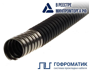 Металлорукав в ПВХ изоляции Р3-НП нг 20 В1.5 нерж. сталь (уп.50м) ГОФРОМАТИК zeta44823