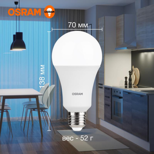 Лампа светодиодная LED G3 Value A 25Вт грушевидная матовая 6500К холод. бел. E27 2000лм угол пучка 180град. 220-240В пластик (замена 200Вт) OSRAM 4058075696471