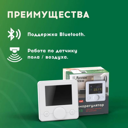 Терморегулятор РТ-15 в комплекте Русское Тепло 7702087