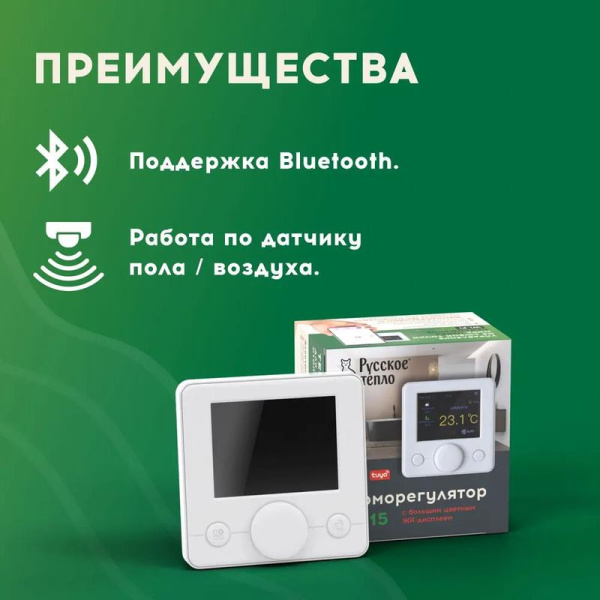 Терморегулятор РТ-15 в комплекте Русское Тепло 7702087