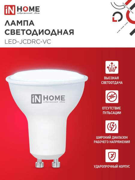 Лампа светодиодная LED-JCDRC-VC 4PACK 14Вт 230В GU10 6500К 1260лм (уп.4шт) IN HOME 4690612055886